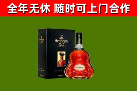 富源烟酒回收轩尼诗XO.jpg