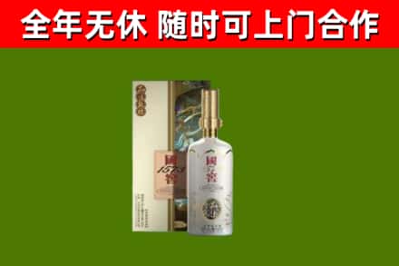 富源烟酒回收国窖1573.jpg