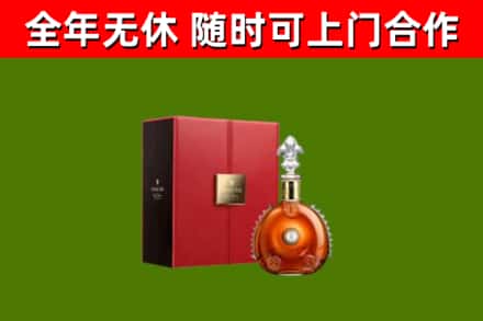 富源烟酒回收路易十三洋酒.jpg