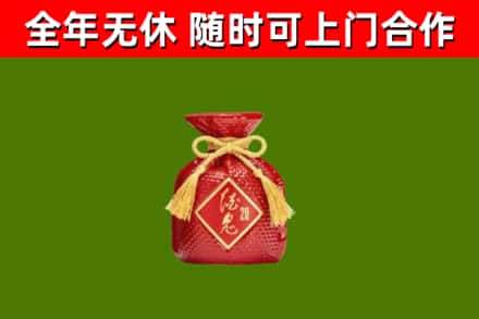 富源烟酒回收酒鬼酒.jpg