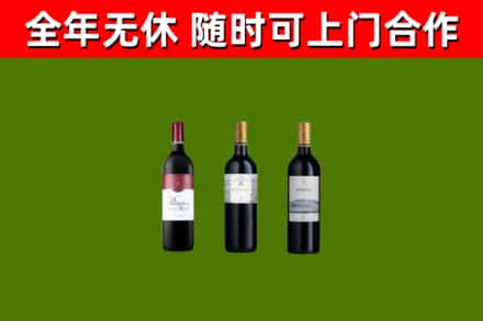 富源烟酒回收拉菲红酒.jpg