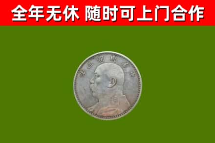 富源烟酒回收袁大头.jpg